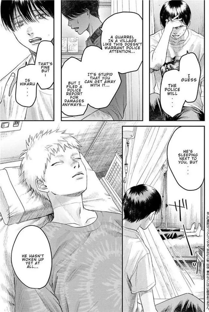 The Summer Hikaru Died Chapter 22 image 12_optimized